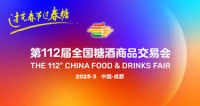 CFDF - China Food and Drinks Fair (Autumn 2026, 115th) Nanjing 2026
