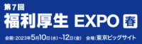 Administration & Human Resources & Accounting Week Tokyo Koto 2026