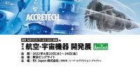 Aerospace Technology & Components Expo Koto 2026