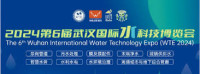Wuhan International Water Technology Expo Wuhan 2027