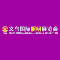 Yiwu International Lighting Exhibition Jinhua 2026
