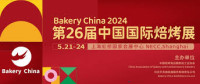 China International Bakery Exhibition Beijing 2026
