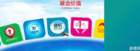 China Mould Capital Expo Ningbo 2027