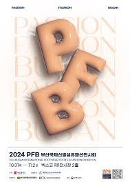 Busan International Shoe & Fashion Show (PFB) Busan 2026