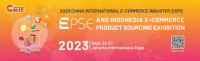 China International E-commerce Industry Expo and Indonesia E-commerce Product Selection Exhibition Jakarta 2026