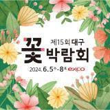 Daegu Flower Fair Daegu 2026