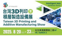 Taiwan 3D Printing and Accumulating Layer Manufacturing Equipment Exhibition Taipei 2026