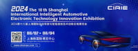 International Shanghai  Autonomous Driving and Intelligent Cockpit Technology Innovation Application Exhibition Shanghai 2026