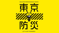 Disaster Prevention Japan Tokyo 2027