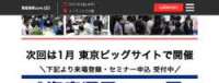 Asset Management EXPO [Kansai] Osaka 2027