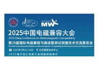 Shanghai International Electromagnetic Compatibility Exhibition Shanghai 2026