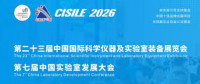 Central China Scientific Instruments and Laboratory Equipment Exhibition Wuhan 2027