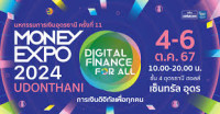 Money Expo Udon Thani 2026 (13th Edition) Udon Thani 2026