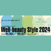 DIET & BEAUTY FAIR (BEYOND BEAUTY TOKYO) Tokyo 2026