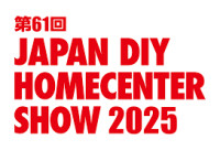 Japan DIY Homecenter Show Chiba 2026
