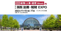 [Kansai] Legal and Intellectual Property EXPO Osaka 2026