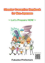 Disaster Prevention and Disaster Countermeasures Expo Kyushu Fukuoka 2027