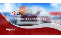 China (Beijing) International Optical Fiber Cable Optical Communication Exhibition Beijing 2026