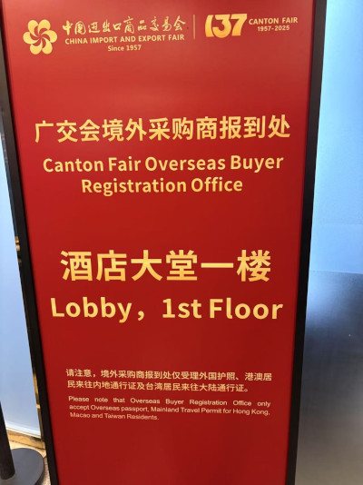  hotels Canton Fair Registration Offices are set up in appointed hotels